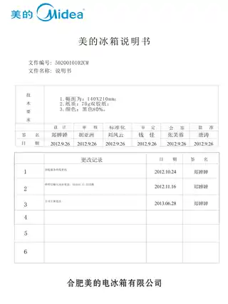 Midea美的 美的冰箱BCD-132CM(E)闪白银